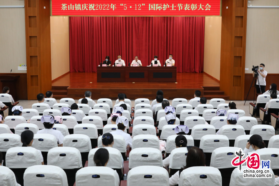 东莞茶山举行庆祝“5•12”国际护士节表彰大会
